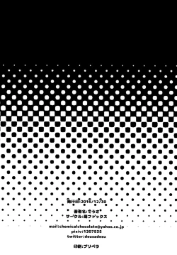 Page 14 of Jinchiku Mugai