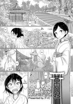 Page 1 of Kanu no Yashiro