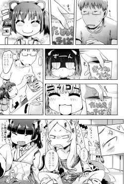 Page 113 of Petit Hame!!