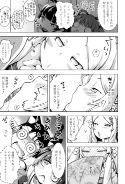 Page 117 of Petit Hame!!