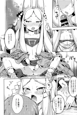 Page 120 of Petit Hame!!