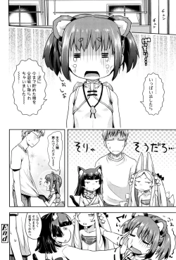 Page 130 of Petit Hame!!