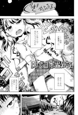 Page 131 of Petit Hame!!