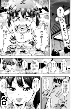 Page 133 of Petit Hame!!