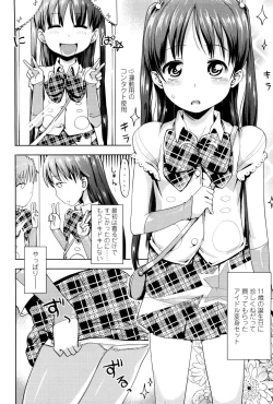 Page 152 of Petit Hame!!