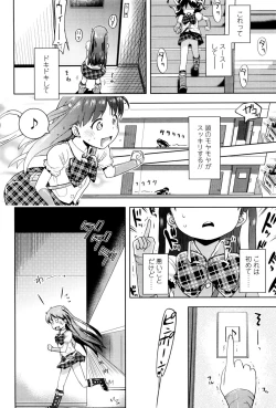 Page 154 of Petit Hame!!