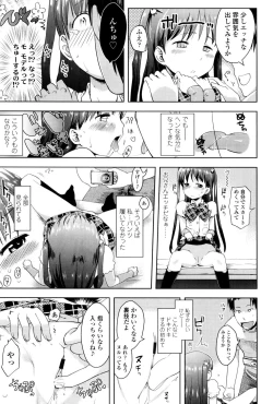 Page 159 of Petit Hame!!