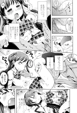 Page 161 of Petit Hame!!