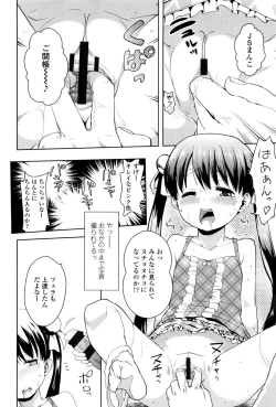 Page 176 of Petit Hame!!