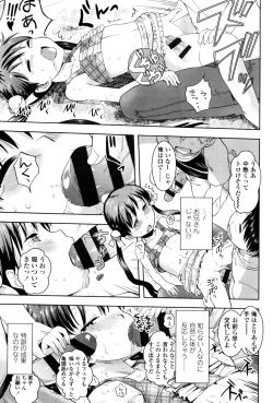 Page 181 of Petit Hame!!