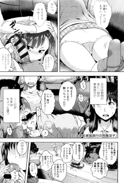 Page 193 of Petit Hame!!