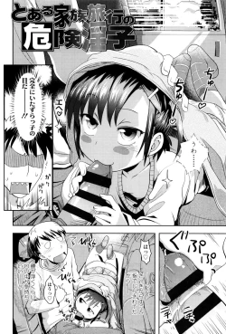 Page 194 of Petit Hame!!