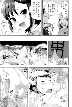 Page 201 of Petit Hame!!