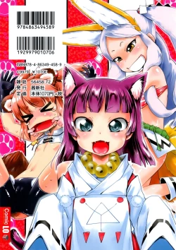 Page 218 of Petit Hame!!