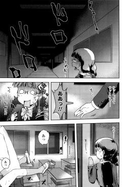 Page 29 of Petit Hame!!