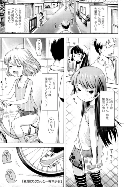 Page 49 of Petit Hame!!