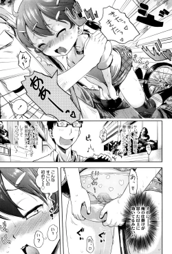 Page 51 of Petit Hame!!