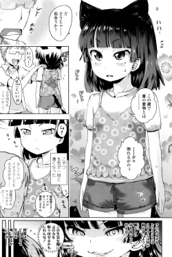 Page 71 of Petit Hame!!