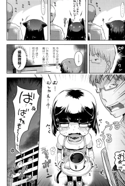 Page 74 of Petit Hame!!