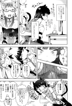 Page 75 of Petit Hame!!