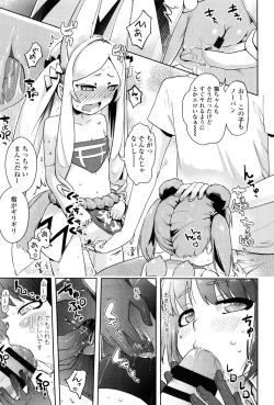 Page 95 of Petit Hame!!