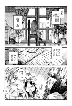 Page 107 of Love Puru ~ Proof of Love