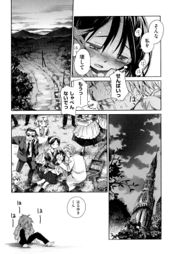 Page 108 of Love Puru ~ Proof of Love