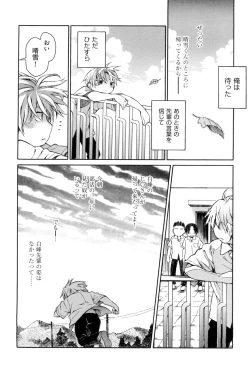 Page 112 of Love Puru ~ Proof of Love