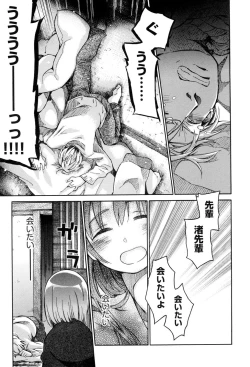 Page 115 of Love Puru ~ Proof of Love