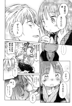 Page 118 of Love Puru ~ Proof of Love