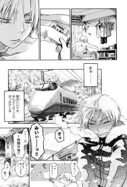 Page 11 of Love Puru ~ Proof of Love