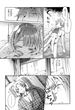 Page 145 of Love Puru ~ Proof of Love