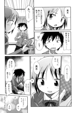 Page 157 of Love Puru ~ Proof of Love