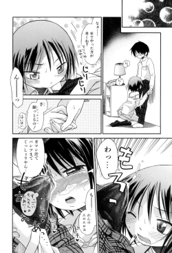 Page 188 of Love Puru ~ Proof of Love