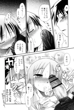 Page 189 of Love Puru ~ Proof of Love