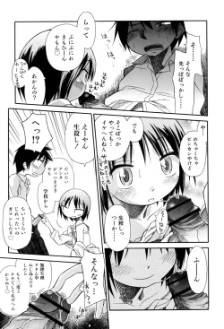 Page 191 of Love Puru ~ Proof of Love