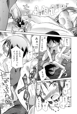 Page 199 of Love Puru ~ Proof of Love