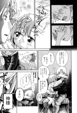 Page 19 of Love Puru ~ Proof of Love