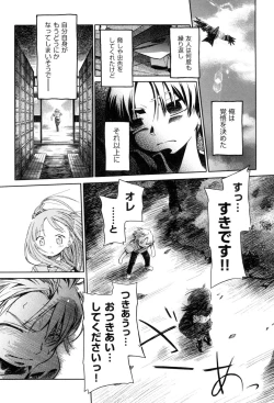 Page 31 of Love Puru ~ Proof of Love