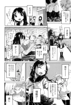 Page 34 of Love Puru ~ Proof of Love