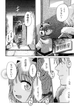 Page 48 of Love Puru ~ Proof of Love