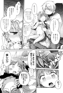 Page 53 of Love Puru ~ Proof of Love