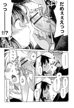 Page 77 of Love Puru ~ Proof of Love