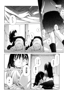 Page 84 of Love Puru ~ Proof of Love