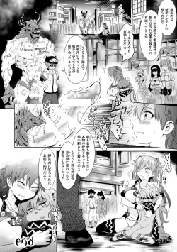 Page 118 of Loveraune ~ Idol Monster Girls
