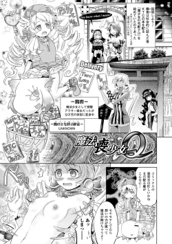 Page 159 of Loveraune ~ Idol Monster Girls