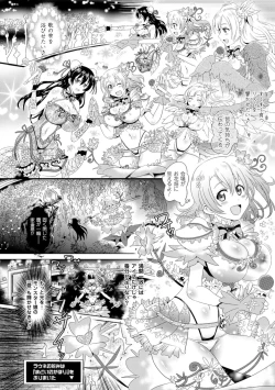 Page 45 of Loveraune ~ Idol Monster Girls