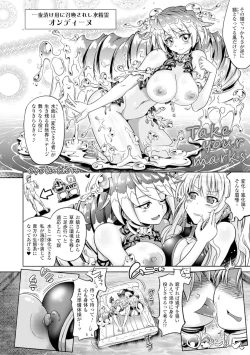 Page 64 of Loveraune ~ Idol Monster Girls