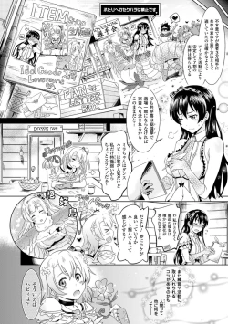 Page 7 of Loveraune ~ Idol Monster Girls