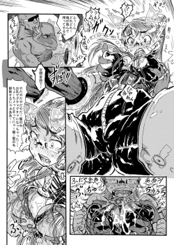 Page 6 of ヴぇよねっ子